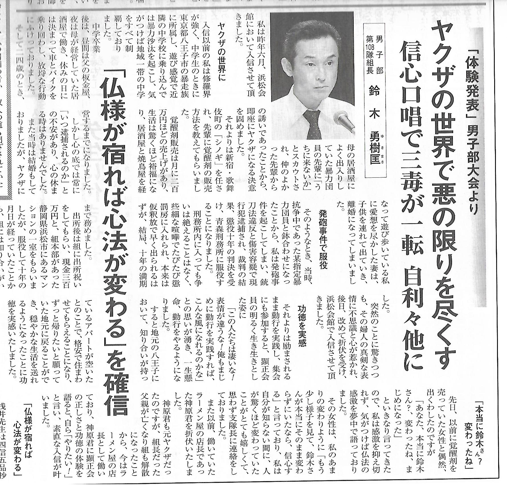 Mr.Suzuki_Mens convention