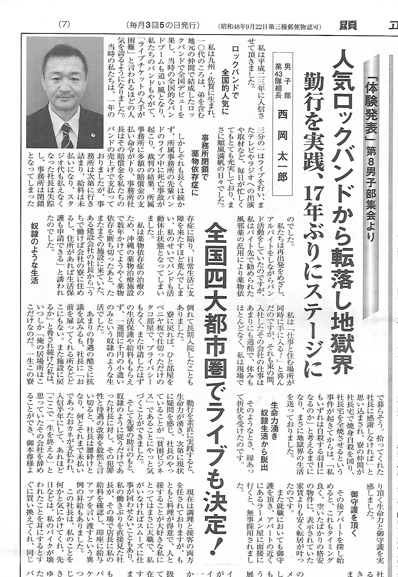 Mr. Nishioka (rockband)