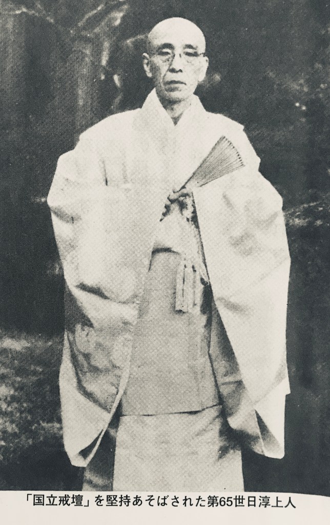 The 65th High Priest Nichijun Shonin