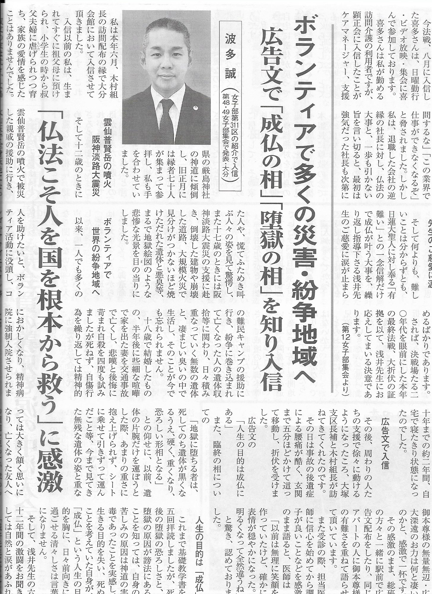 Mr. Makoto Hatano (Afgahnistan)